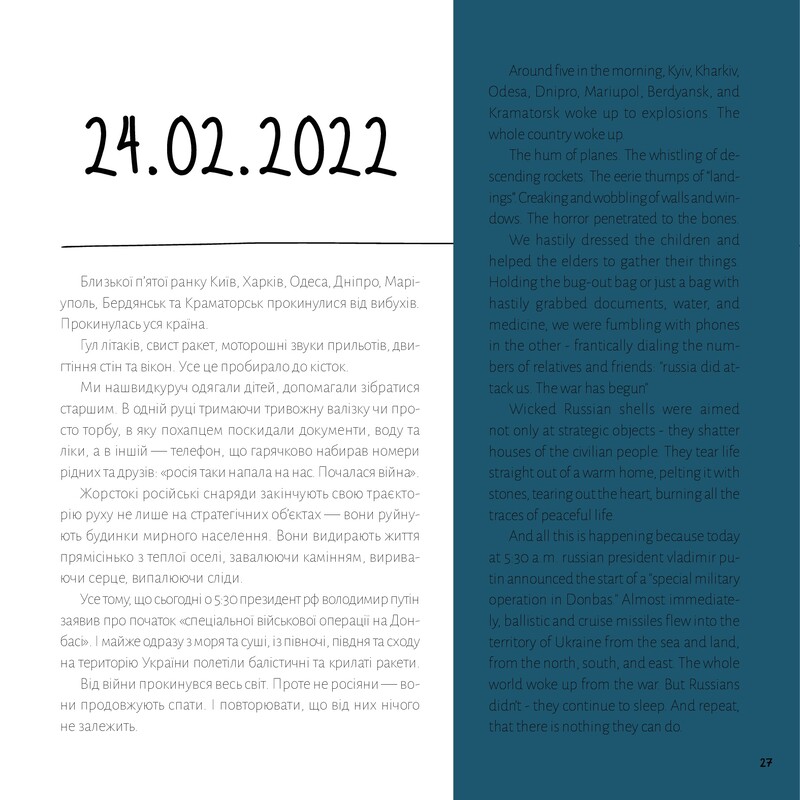Лучший подарок. Отбой воздушной тревоги / Анастасия Никулина, Александр Грехов