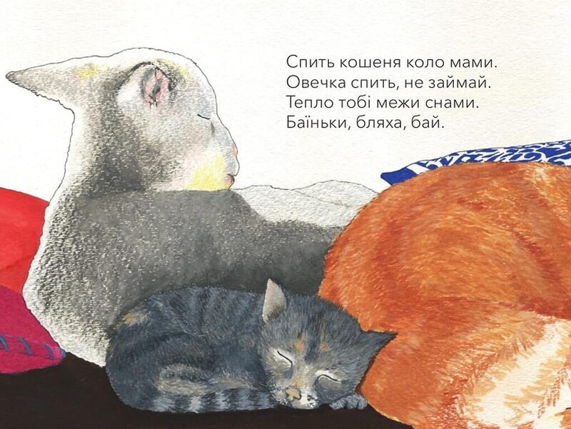 Баю, бляха, бай / Адам Менсбах