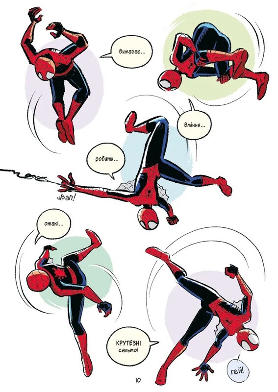 Могутня Marvel-команда. Книга 1: Людина-павук і звіряча ватага Месників / Майк Майгак