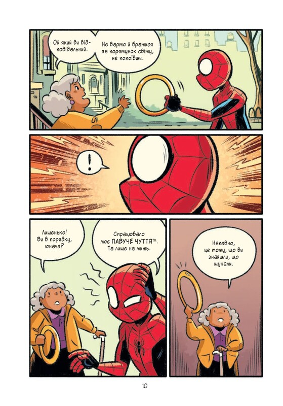 Могутня Marvel-команда. Книга 2: Людина-павук: Квантовий Квест! / Майк Майгак