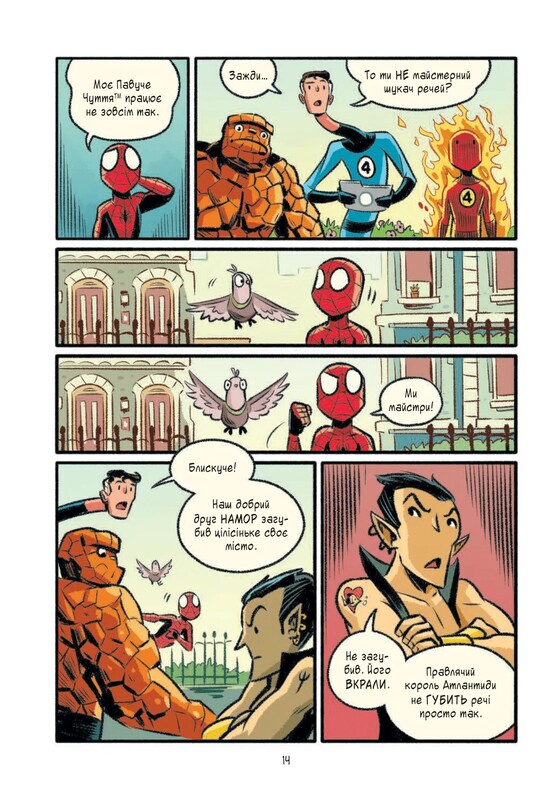 Могутня Marvel-команда. Книга 2: Людина-павук: Квантовий Квест! / Майк Майгак