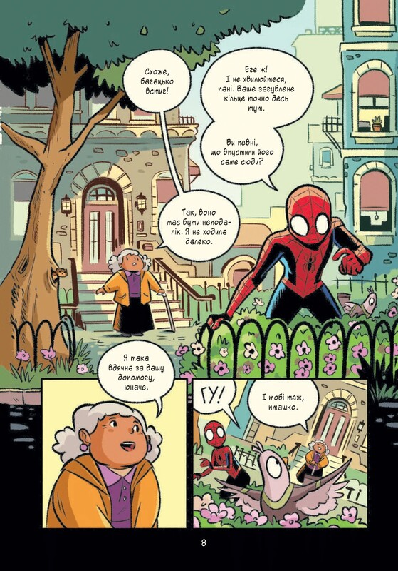 Могутня Marvel-команда. Книга 2: Людина-павук: Квантовий Квест! / Майк Майгак