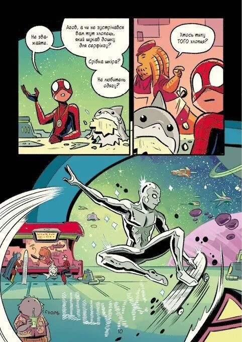 Могутня Marvel-команда. Книга 3: Людина-Павук і космічний хаос! / Майк Майгак
