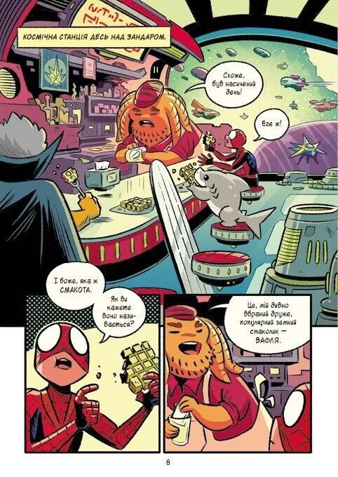 Могутня Marvel-команда. Книга 3: Людина-Павук і космічний хаос! / Майк Майгак