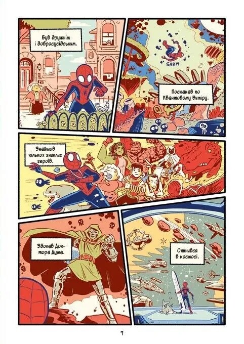 Могутня Marvel-команда. Книга 3: Людина-Павук і космічний хаос! / Майк Майгак