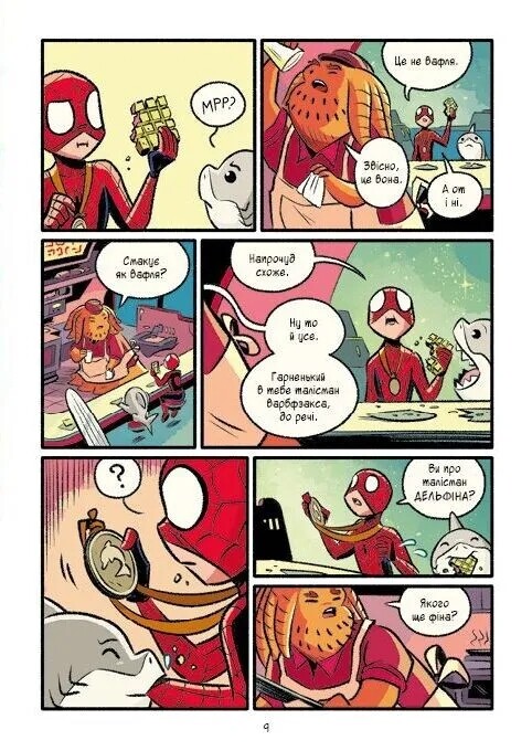 Могутня Marvel-команда. Книга 3: Людина-Павук і космічний хаос! / Майк Майгак