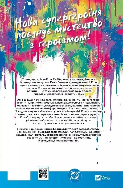 Праймер. Книга 1 / Дженніфер Мюро, Томас Краєвскі