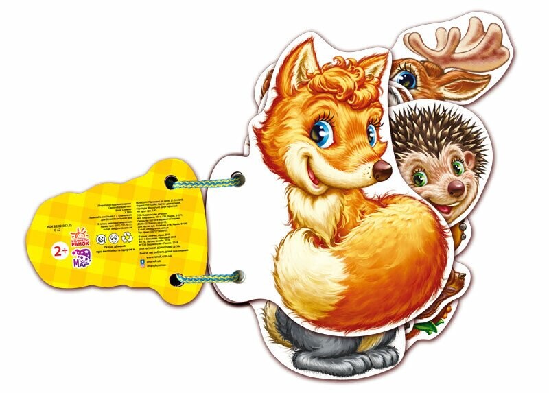 Угадай-ка. В лесу / Ирина Солнышко