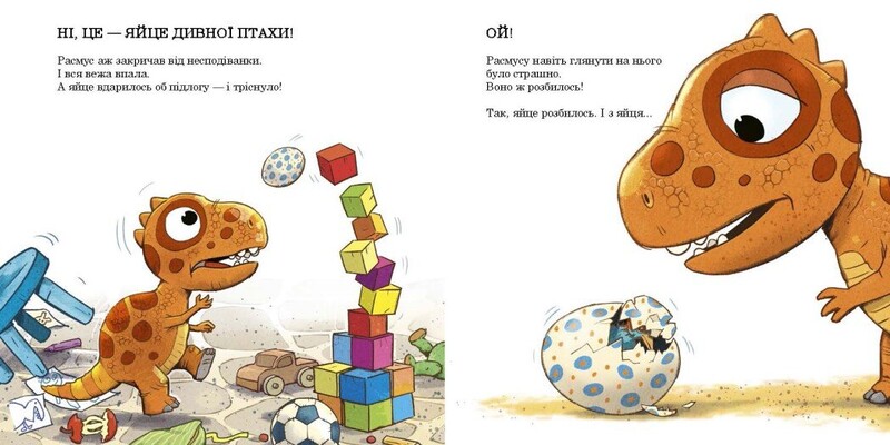 Малыши-динозаврики. Расмусовая уборка. / Ларс Меле