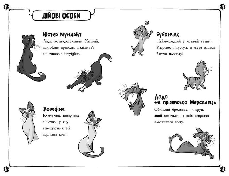 Детективы с усами. Кто похитил короля кухни? Книга 1 / Алессандро Гатти, Давид Морозинотто