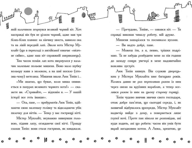 Детективы с усами. Кто похитил короля кухни? Книга 1 / Алессандро Гатти, Давид Морозинотто