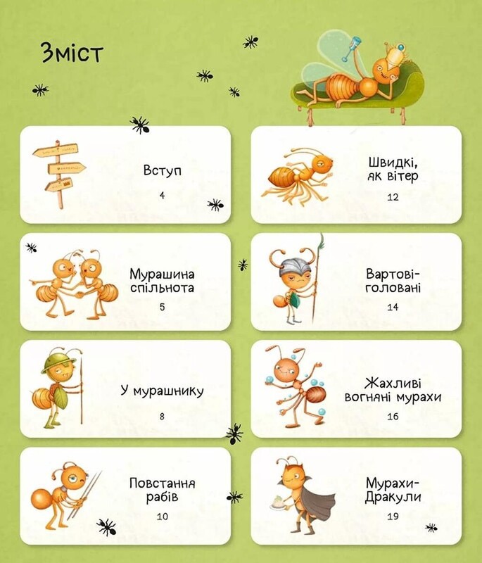 Світ мурах / Штєпанка Секанінова