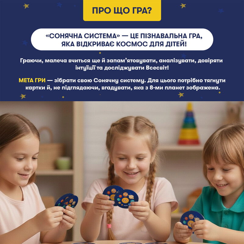 Розвивальна гра Orner Сонячна система (orner-3631)