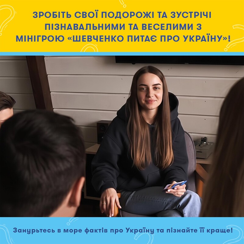 Мини-игра Orner Шевченко спрашивает (orner-3627)