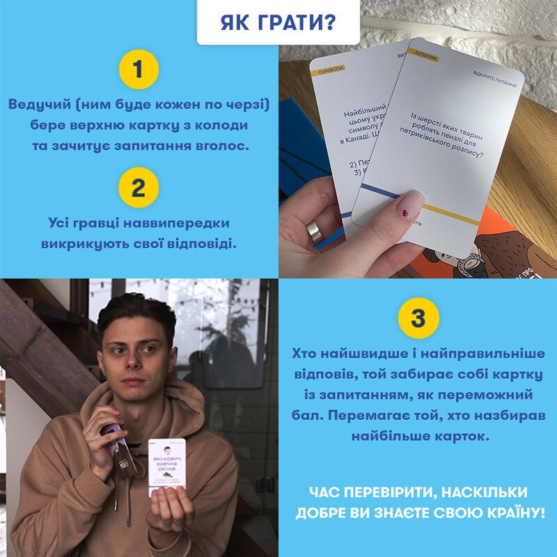 Мини-игра Orner Шевченко спрашивает (orner-3627)