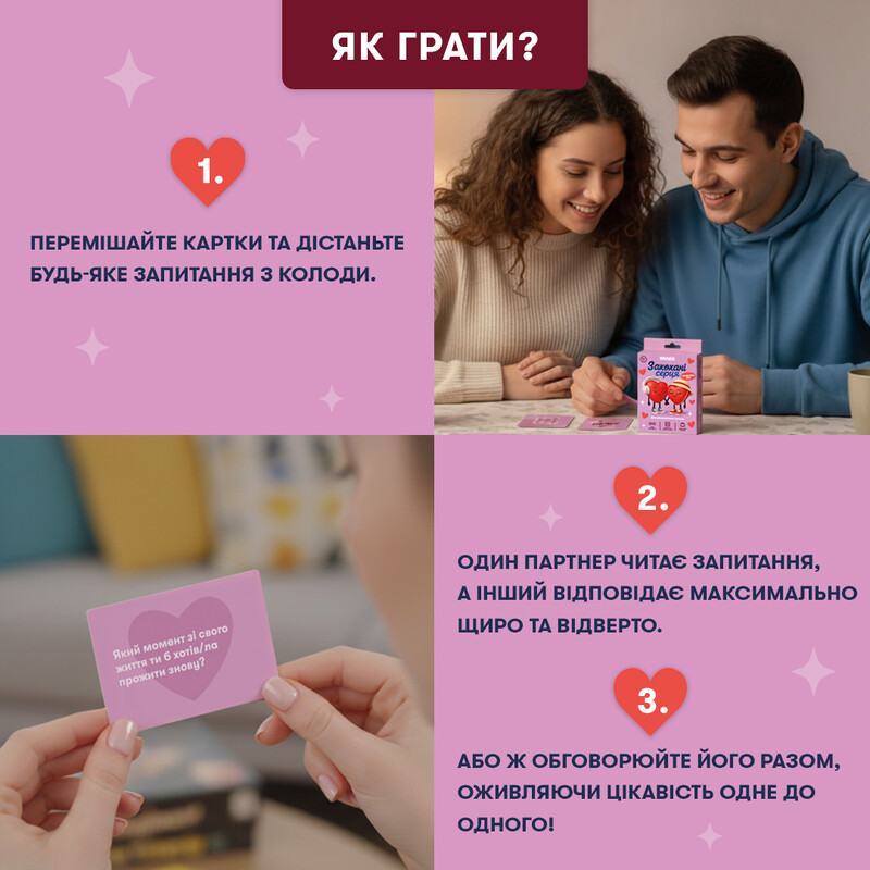 Мини-игра Orner Влюбленные сердца (orner-3624)