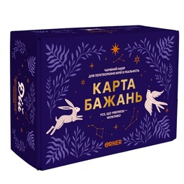 Набор для создания карты желаний Orner Все возможно (orner-3544)