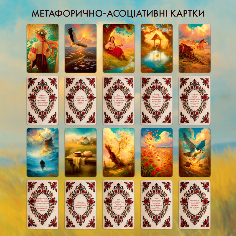 Метафорически-ассоциативные карты Orner Голос моего сердца (orner-3634)