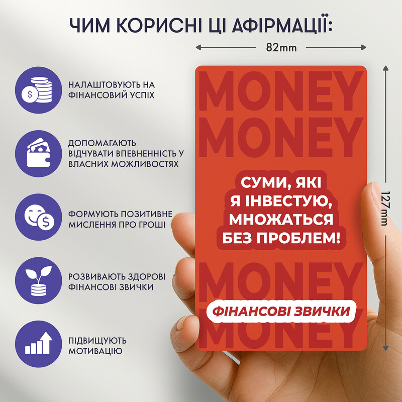Карточки с аффирмациями Orner Деньги любят меня (orner-3633)