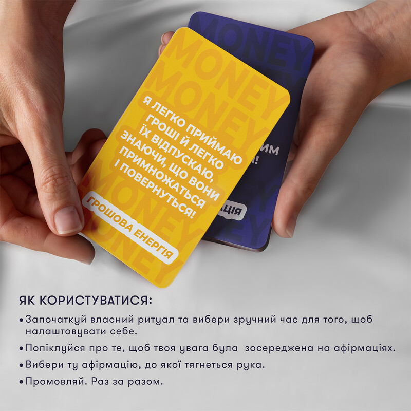 Карточки с аффирмациями Orner Деньги любят меня (orner-3633)