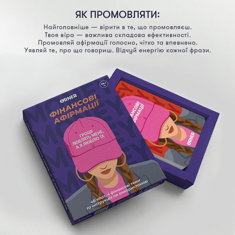 Карточки с аффирмациями Orner Деньги любят меня (orner-3633)