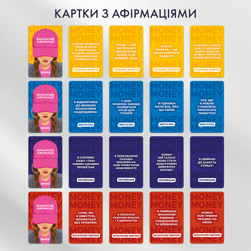 Карточки с аффирмациями Orner Деньги любят меня (orner-3633)