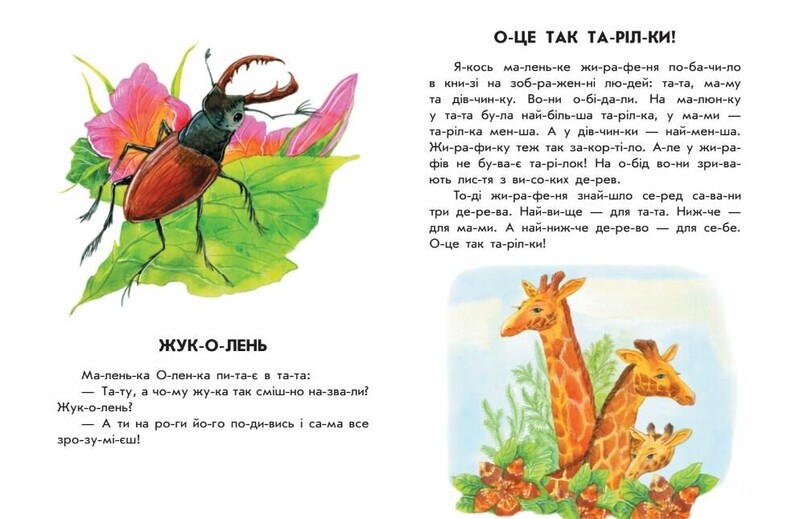 Розумна Мурка. 10 історій по складах / Юлія Каспарова