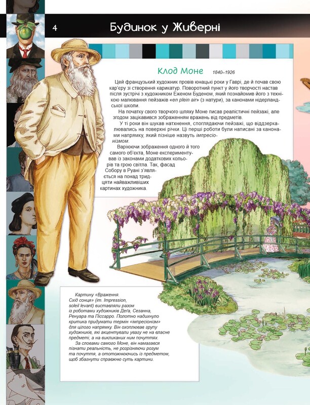 Выдающиеся люди. Искусство и литература / Ренцо Барзотти