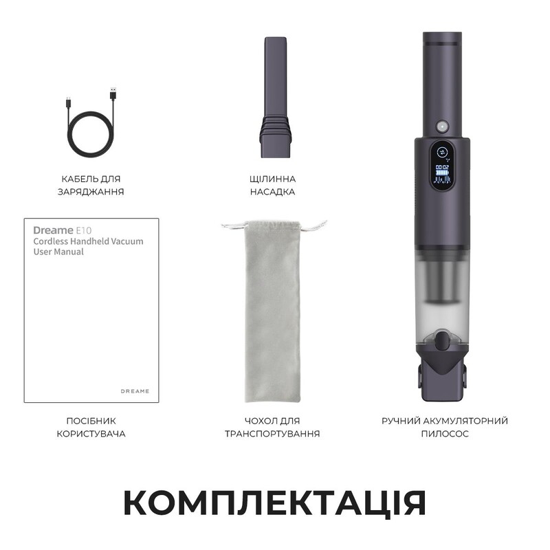 Акумуляторний пилосос Dreame E10 (DE10)