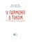 Фото - У гармонії з тілом. Про менструацію та дорослішання / Анна Рібера, Крістіна Торрон Віяльта | click.ua