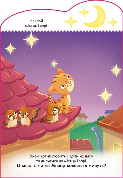 Котик. Создавай истории с наклейками