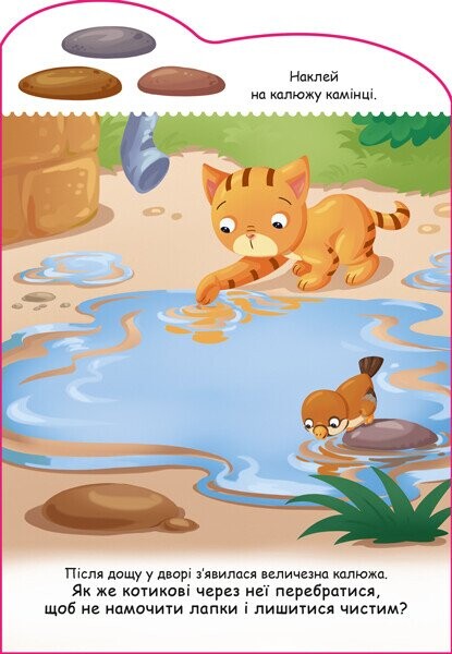 Котик. Создавай истории с наклейками