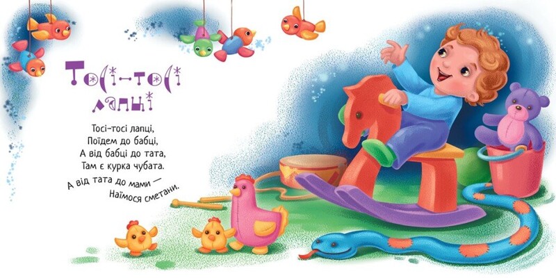 Иди-иди, дождик! Забавки-колыбельные