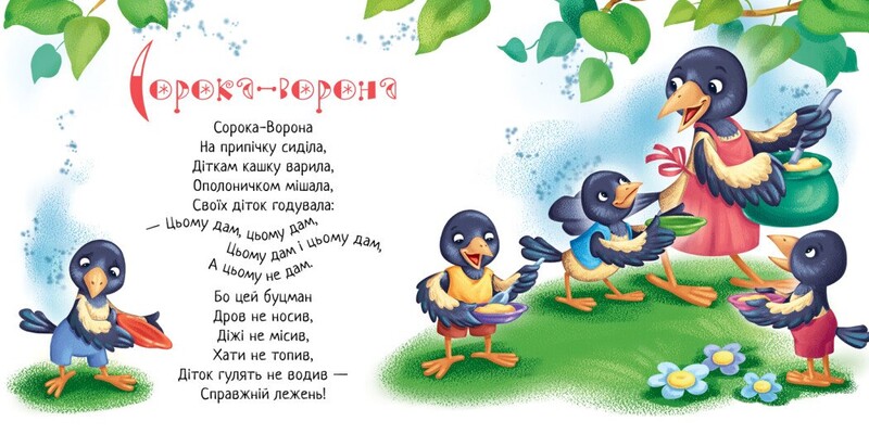 Иди-иди, дождик! Забавки-колыбельные