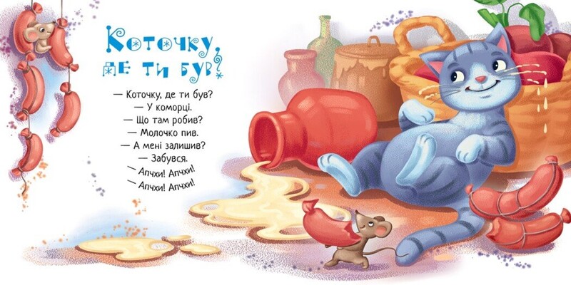 Иди-иди, дождик! Забавки-колыбельные