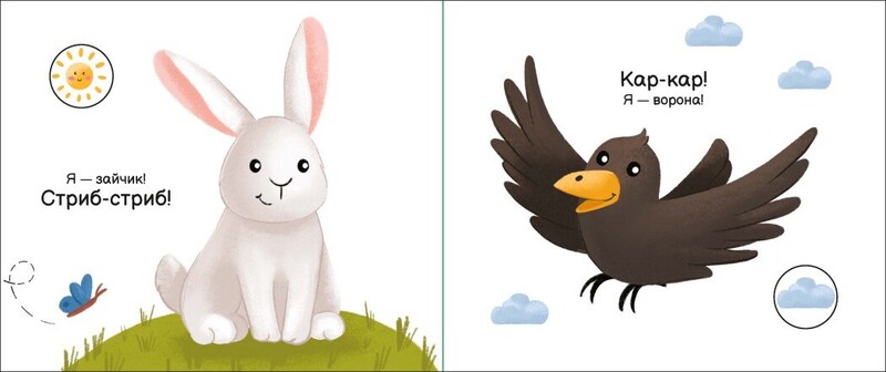 В лесу. Моя книжка-раскладушка / надежда Мирошниченко