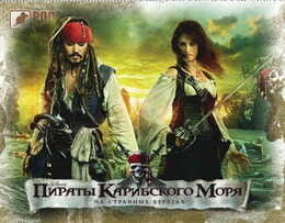 Коврик для мыши Podmyshku Пираты карибского моря