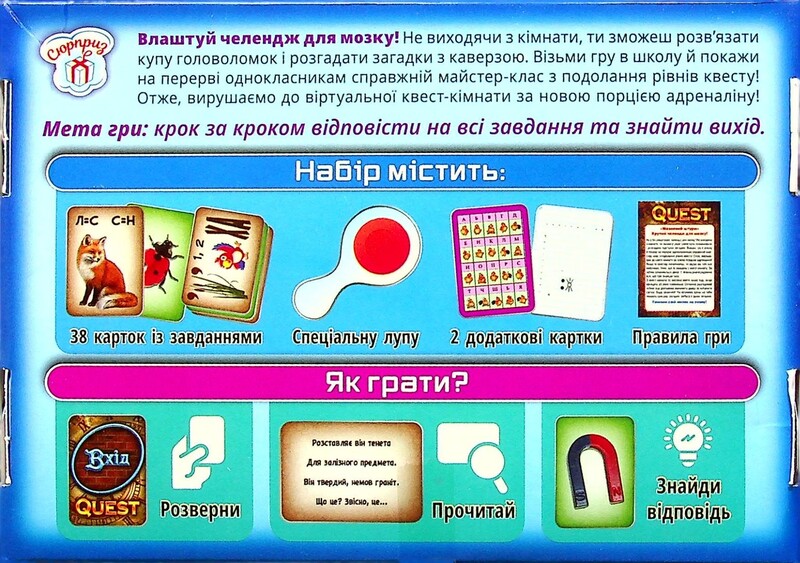 Настольная игра Quest. Мозговой штурм