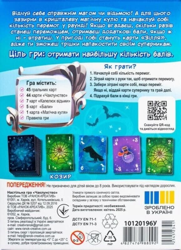 Настольная игра Волшебство