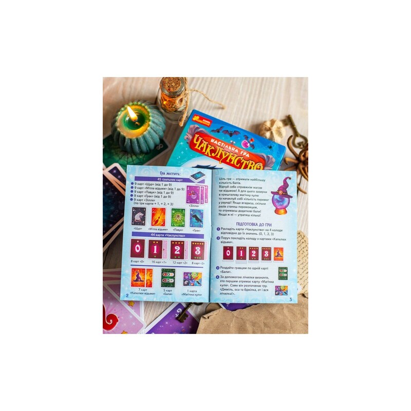 Настольная игра Волшебство