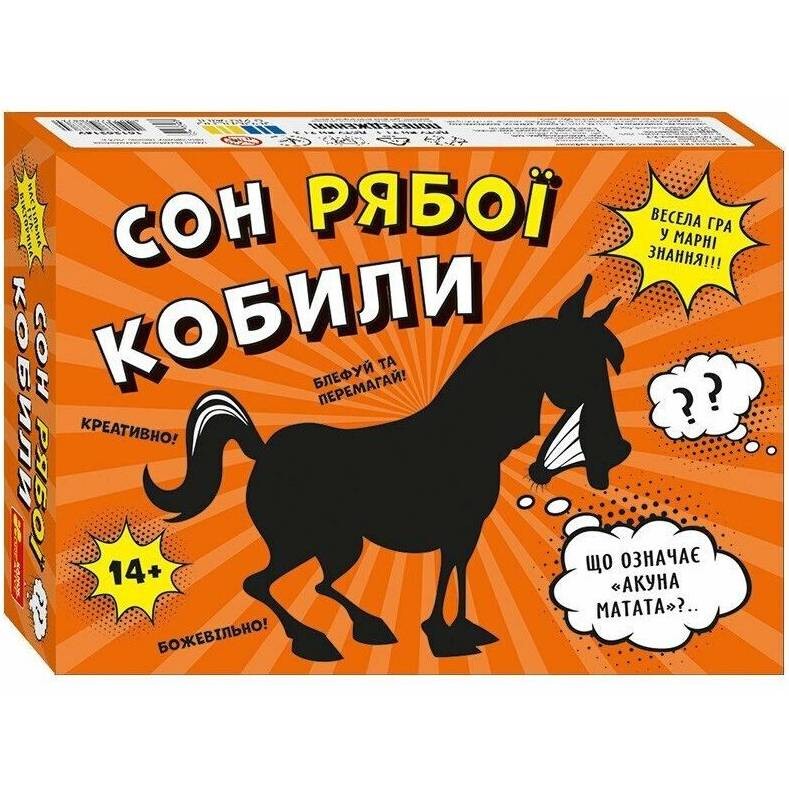 Настольная игра Сон рябой кобылы