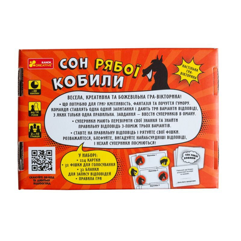 Настольная игра Сон рябой кобылы