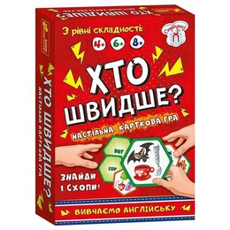 Настільна гра. Хто швидше?