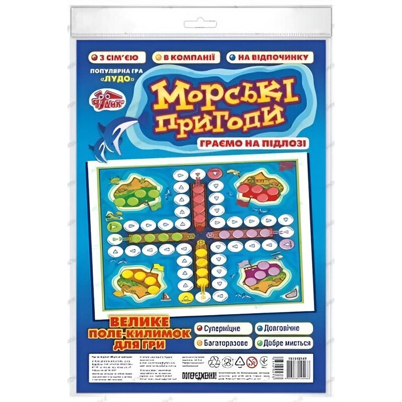 Гра на підлозі «Морські пригоди»