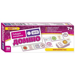 Розвивальна гра. Доміно. Вивчаємо час