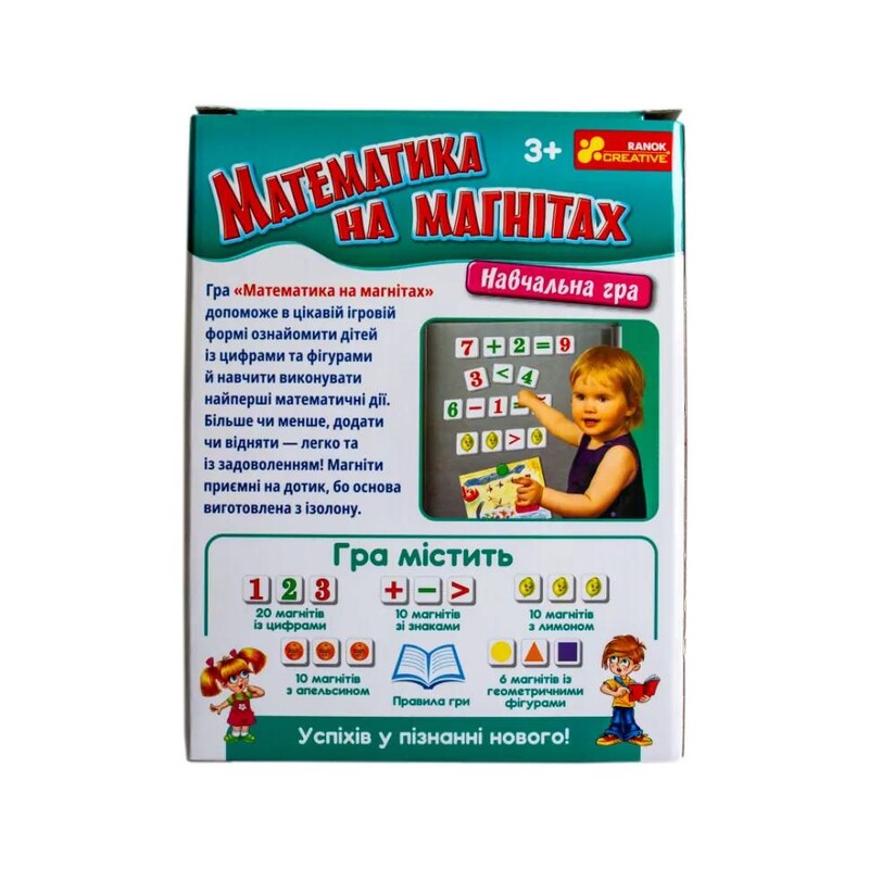 Настольная игра Математика на магнитах. Обучающая игра