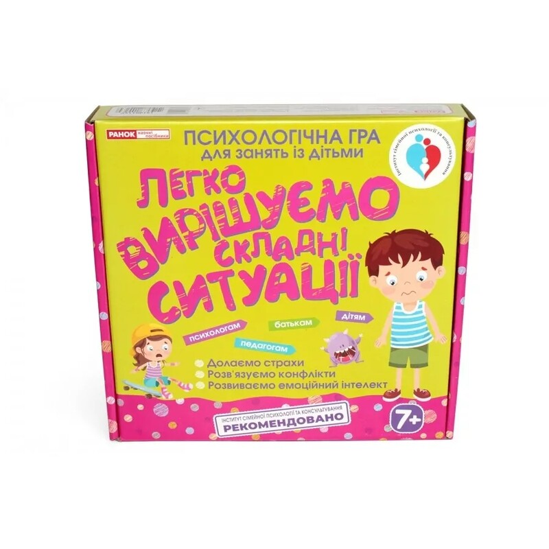 Психологическая игра. Легко решаем сложные ситуации
