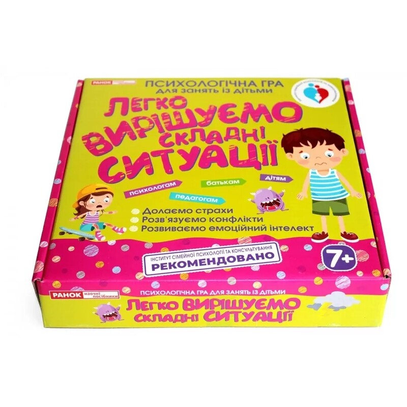Психологічна гра. Легко вирішуємо складні ситуації