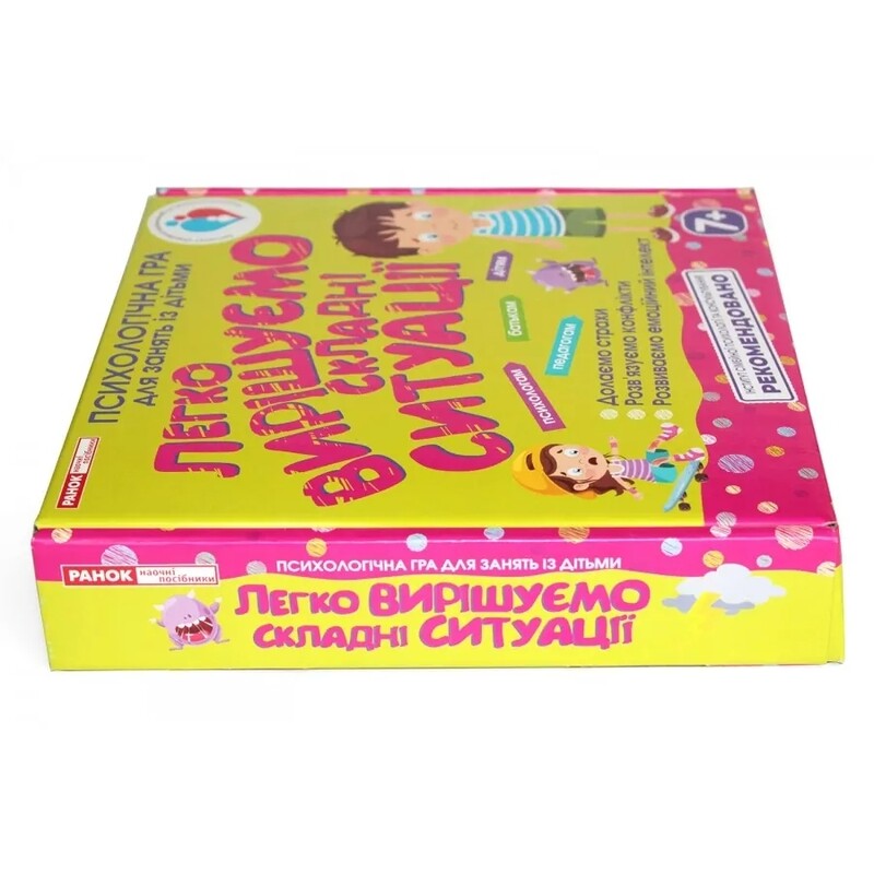 Психологічна гра. Легко вирішуємо складні ситуації