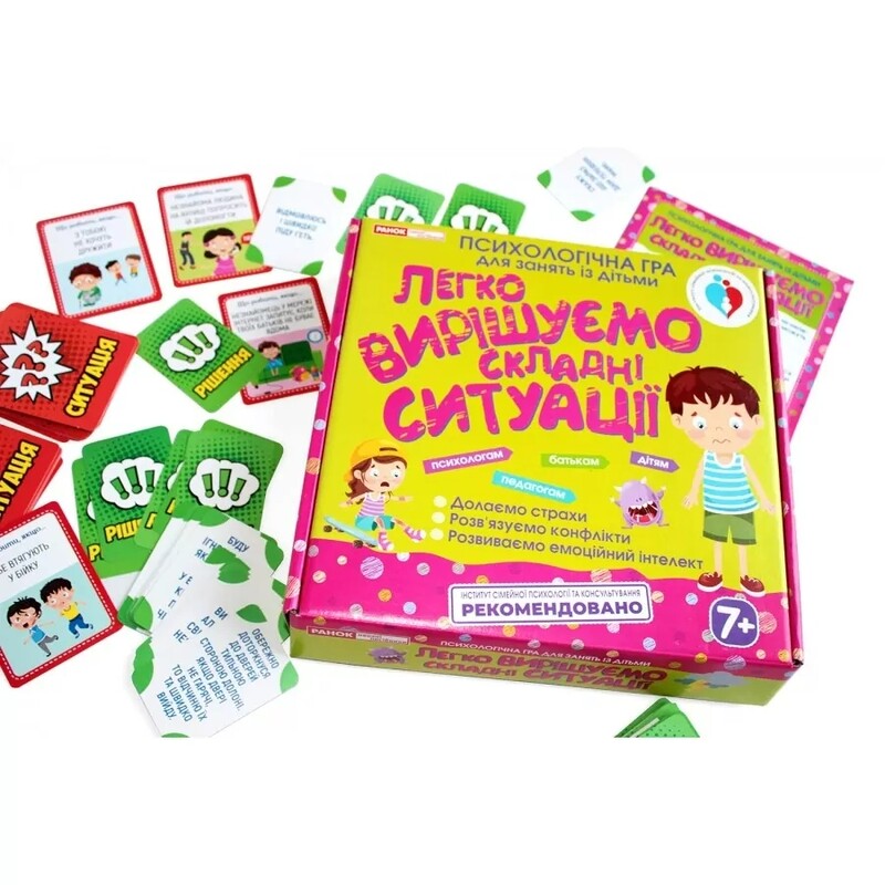 Психологічна гра. Легко вирішуємо складні ситуації